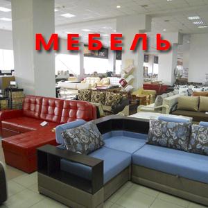 Магазины мебели Саратова