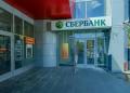 Сбербанк России, банкомат